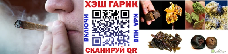 ГАШИШ гарик Купить закладки Тула