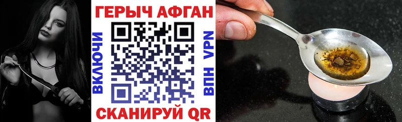 Героин афганец Купить Тула