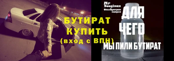 бутират Красноперекопск